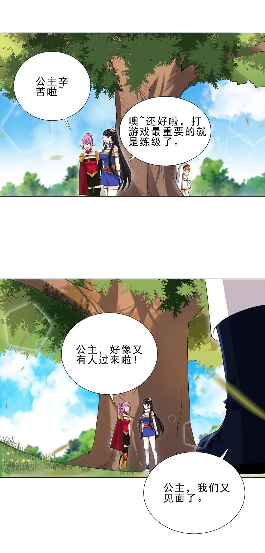 36 触发隐藏任务 第3页