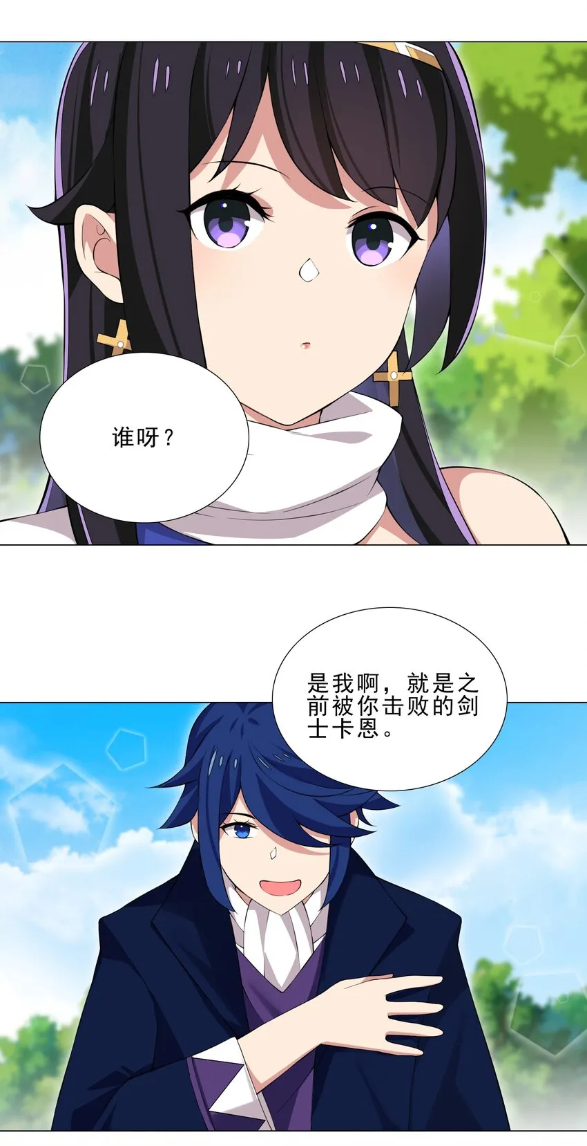 36 触发隐藏任务 第4页