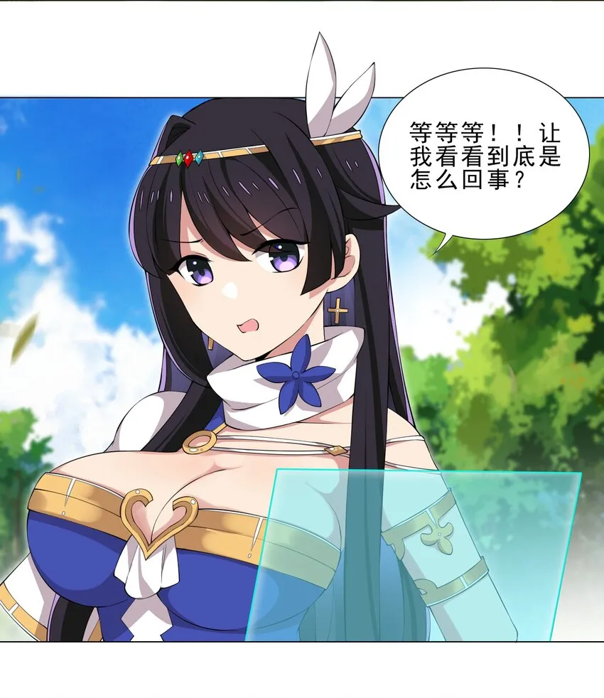 36 触发隐藏任务 第8页