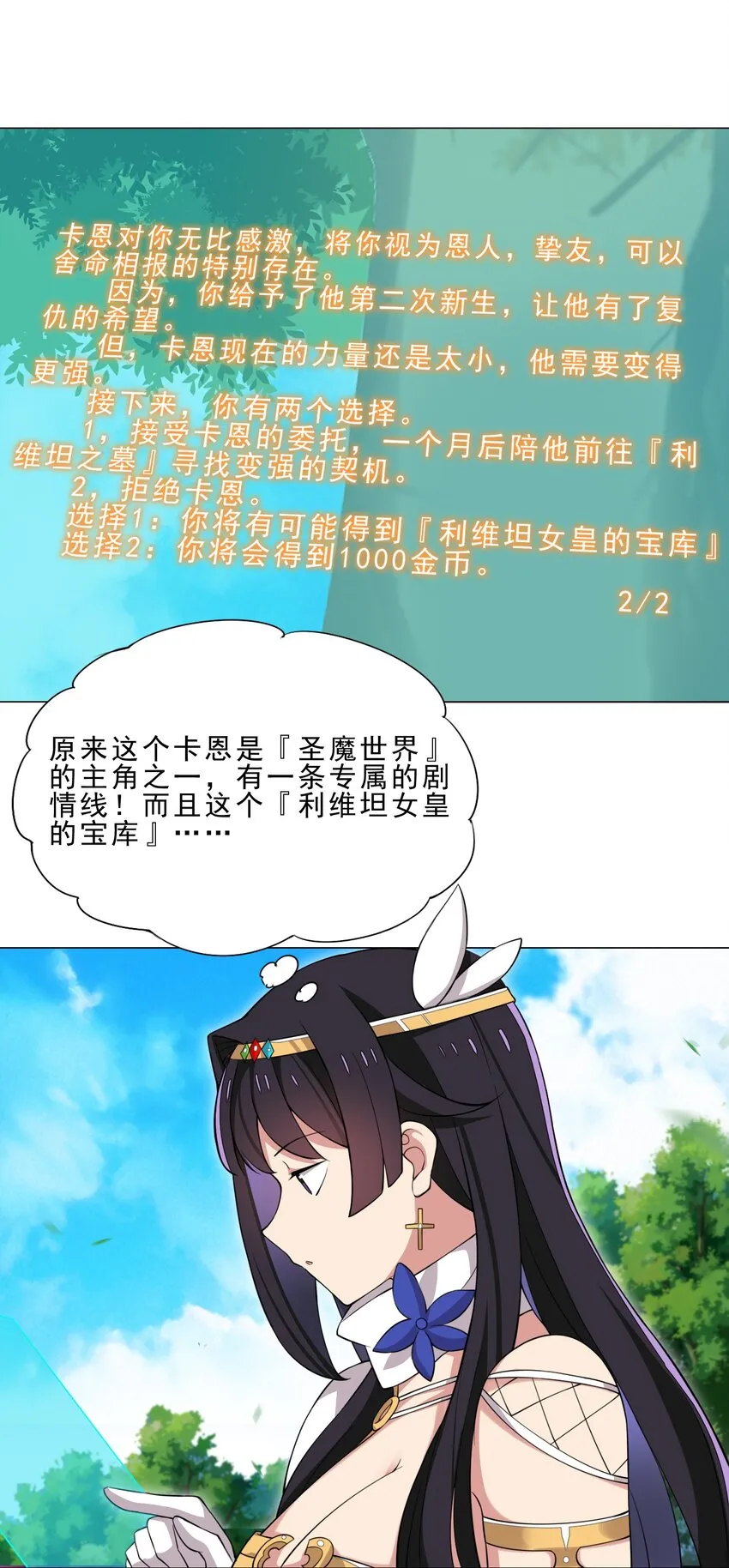 36 触发隐藏任务 第10页
