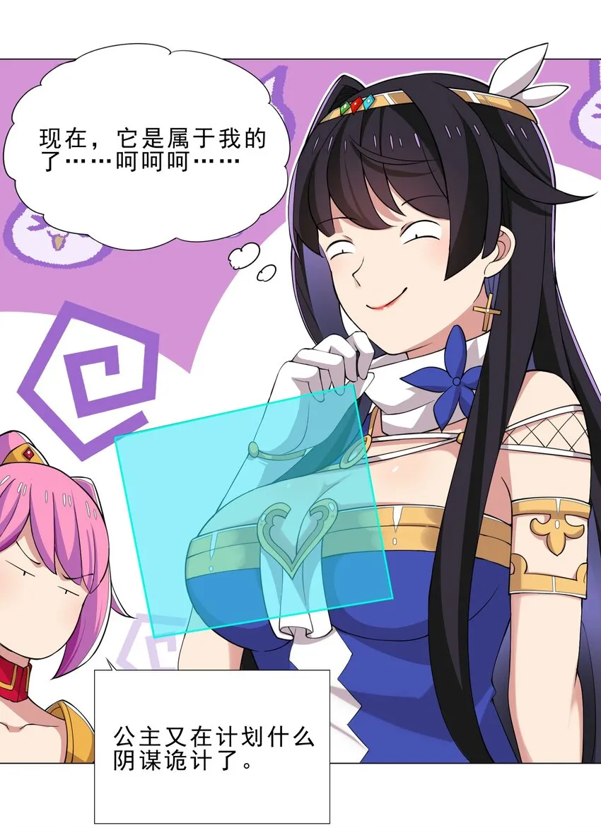 36 触发隐藏任务 第12页