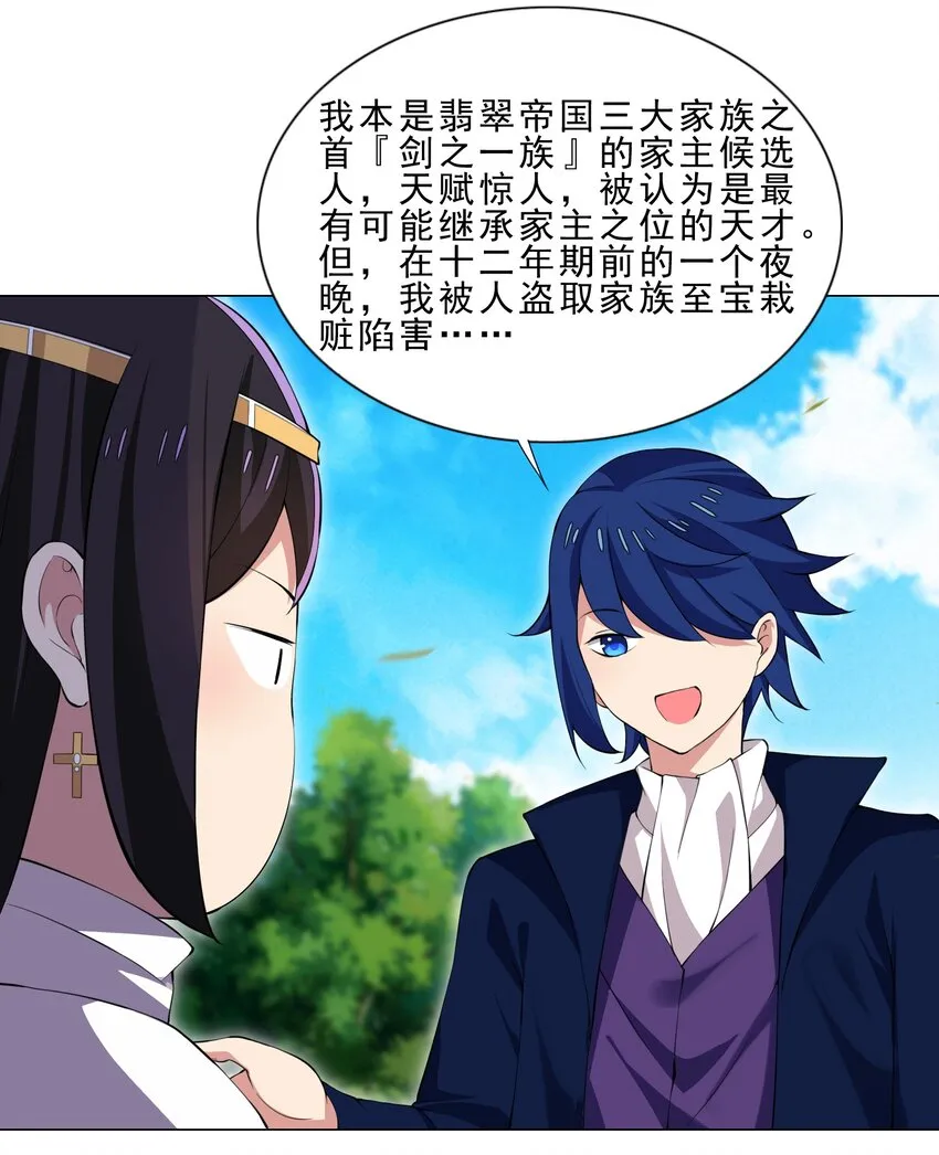 36 触发隐藏任务 第13页