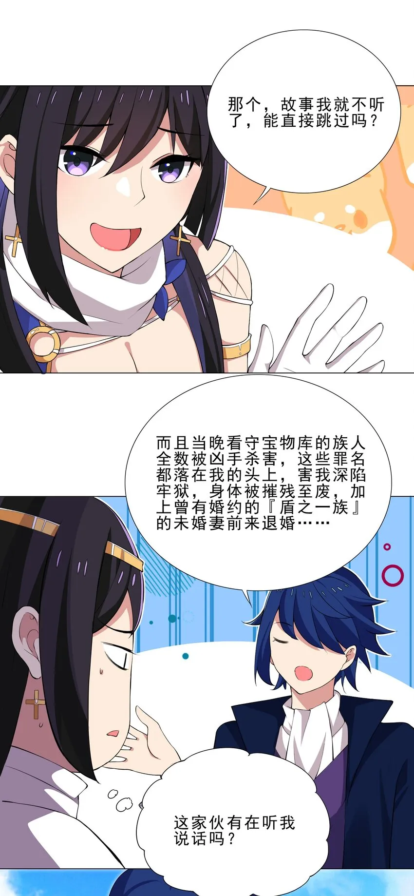 36 触发隐藏任务 第14页