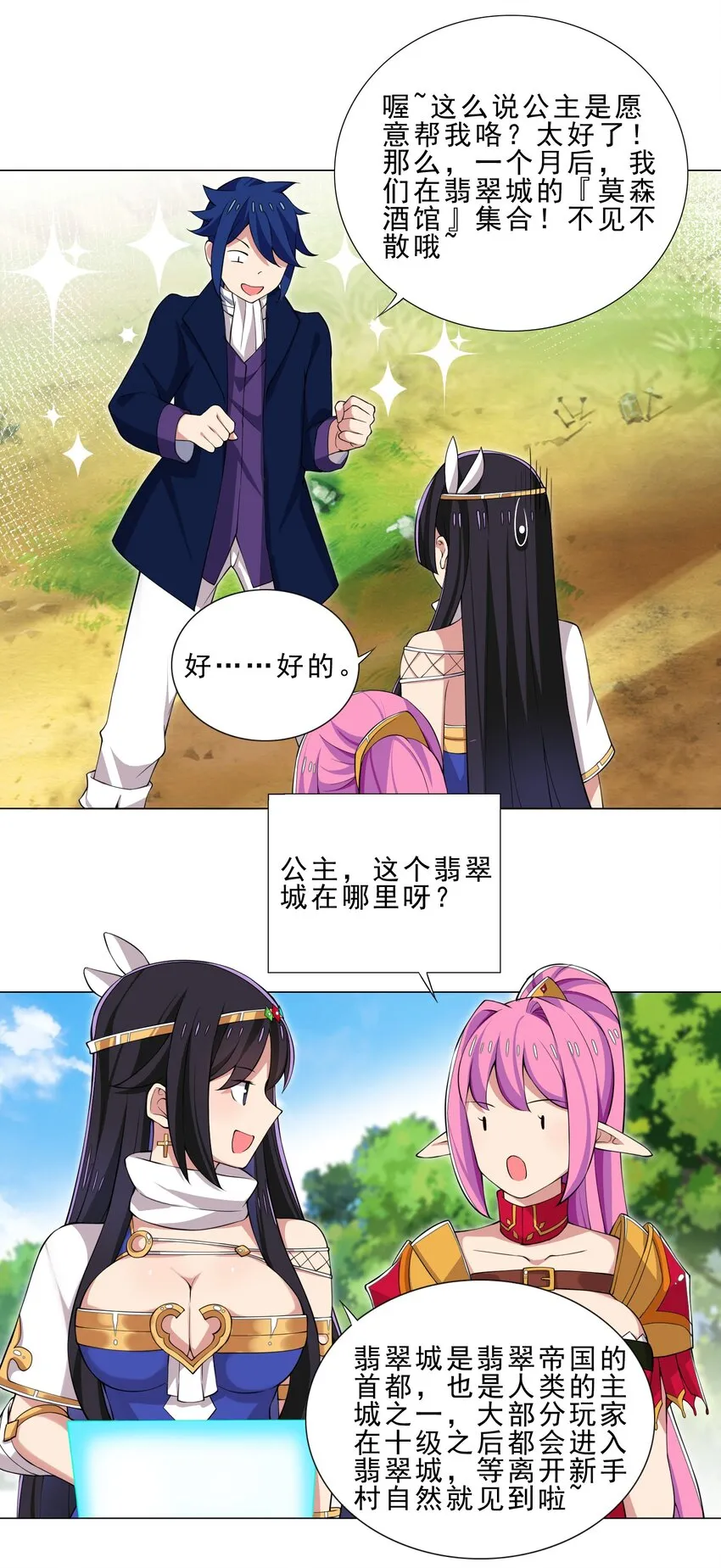36 触发隐藏任务 第16页