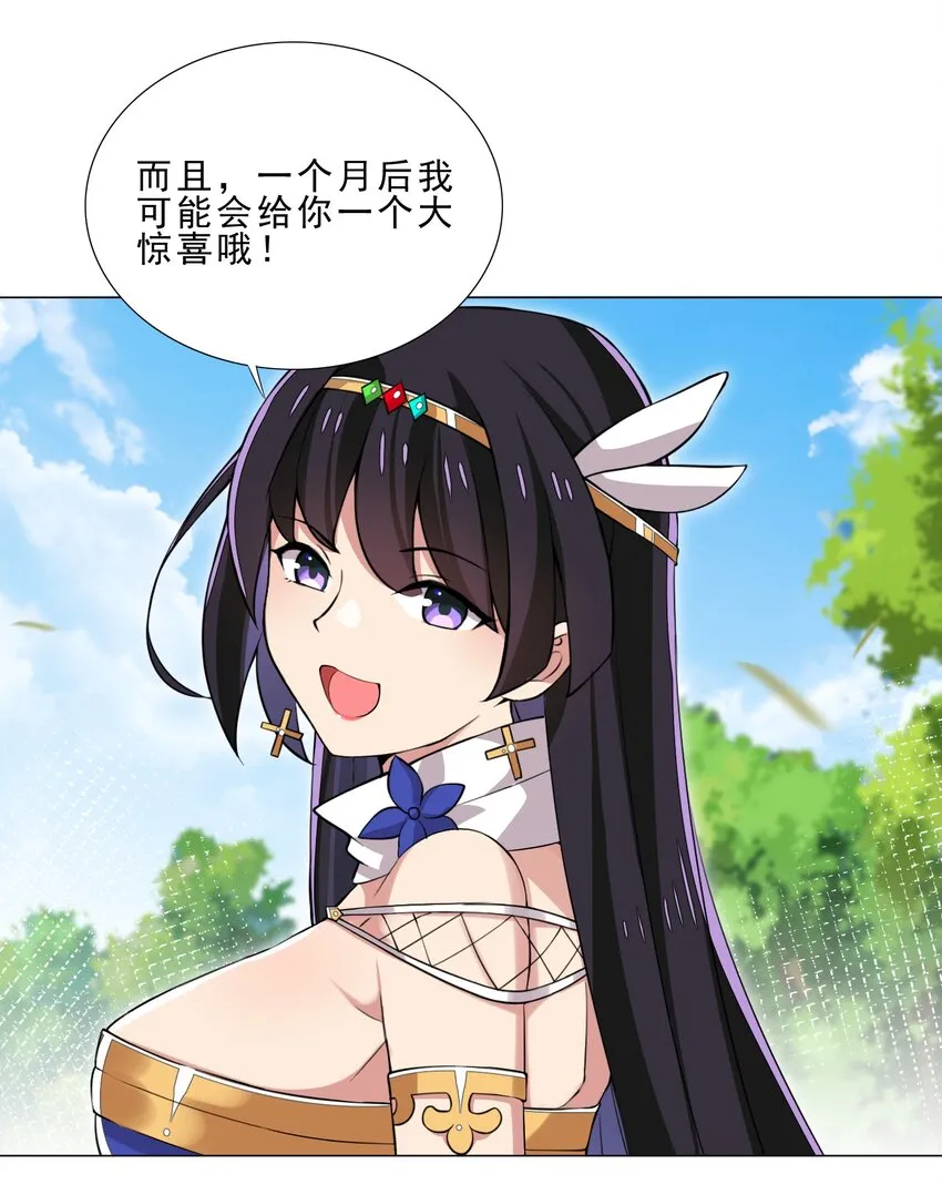 36 触发隐藏任务 第17页