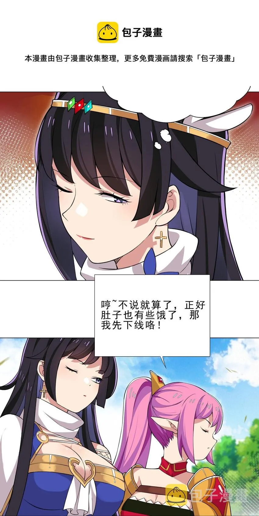 36 触发隐藏任务 第19页