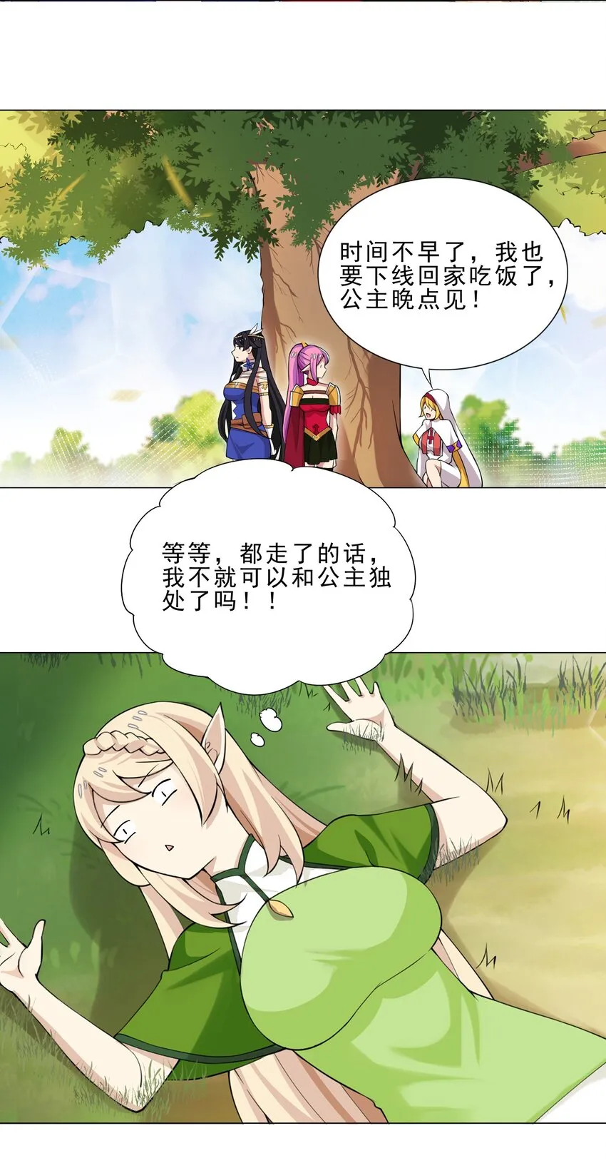 36 触发隐藏任务 第20页