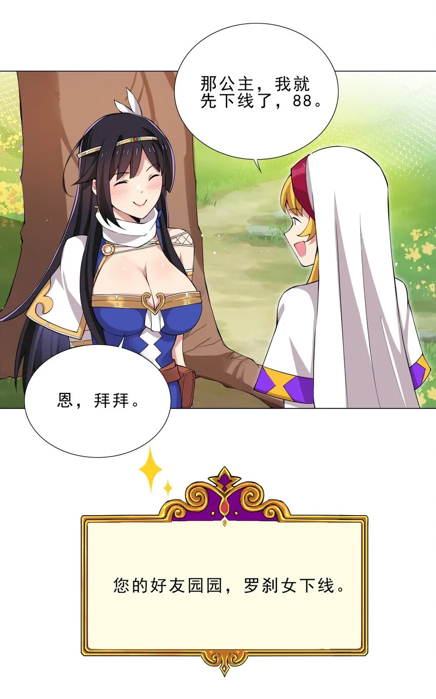 36 触发隐藏任务 第21页