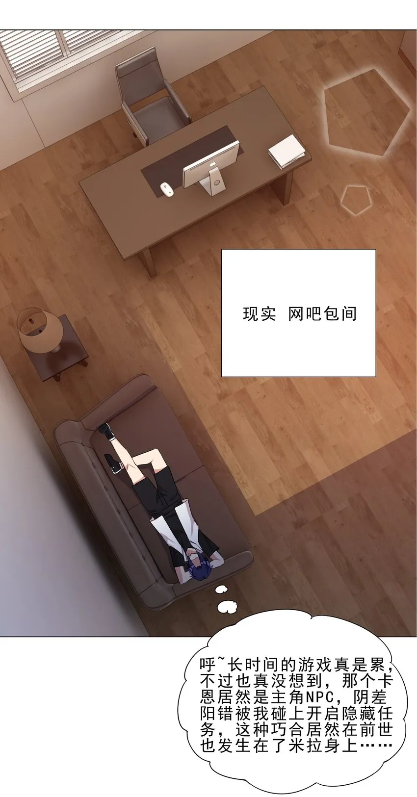 36 触发隐藏任务 第23页