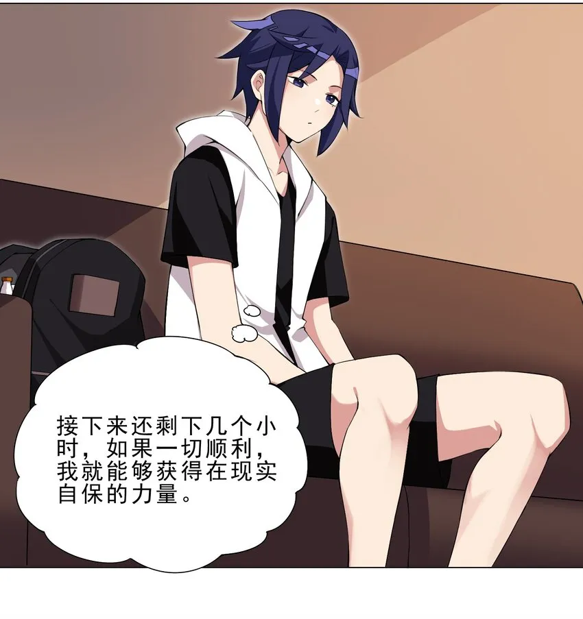 36 触发隐藏任务 第24页