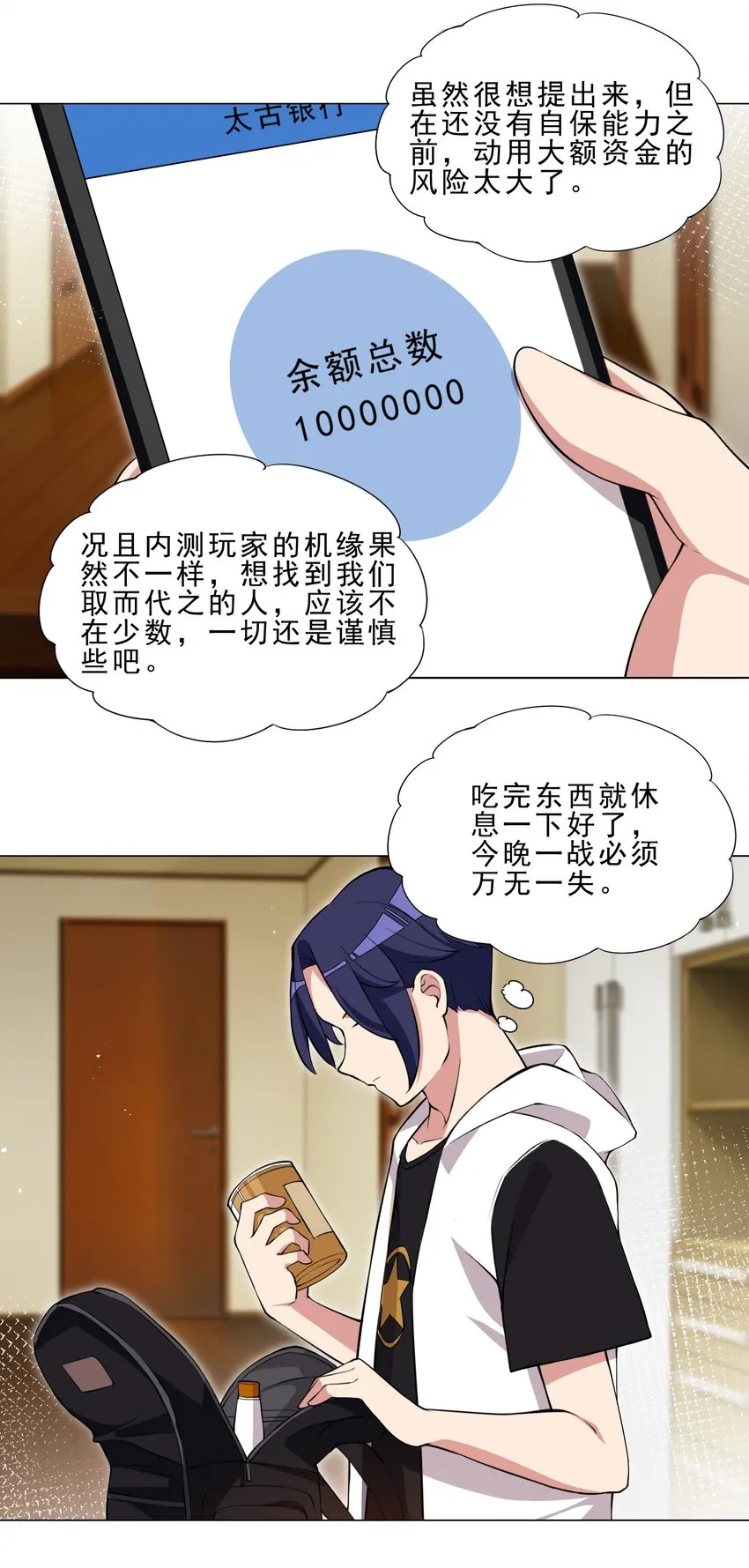 36 触发隐藏任务 第25页