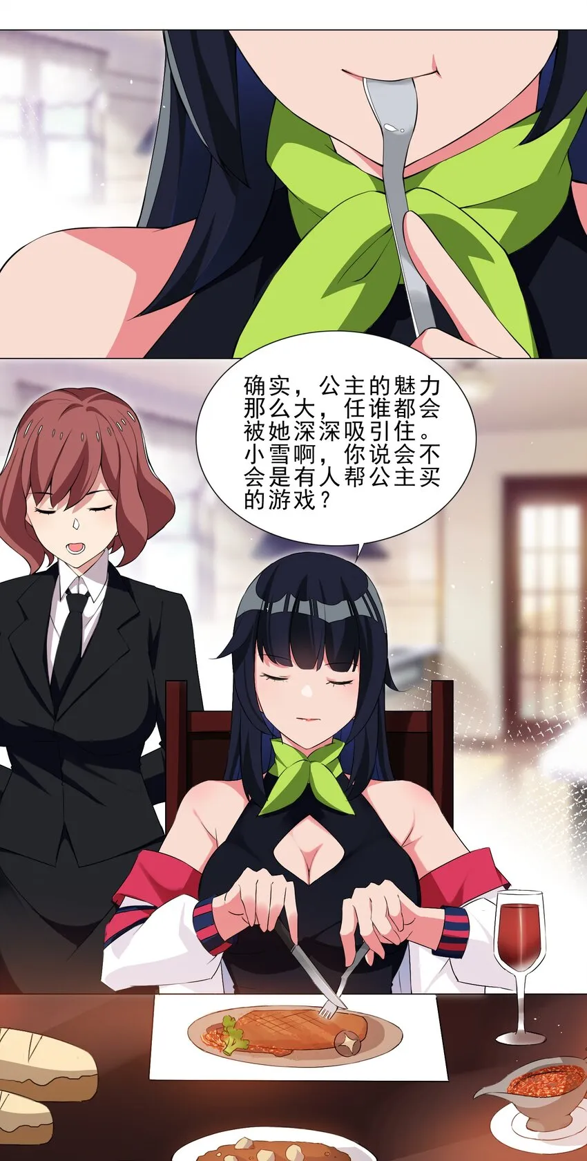 36 触发隐藏任务 第27页