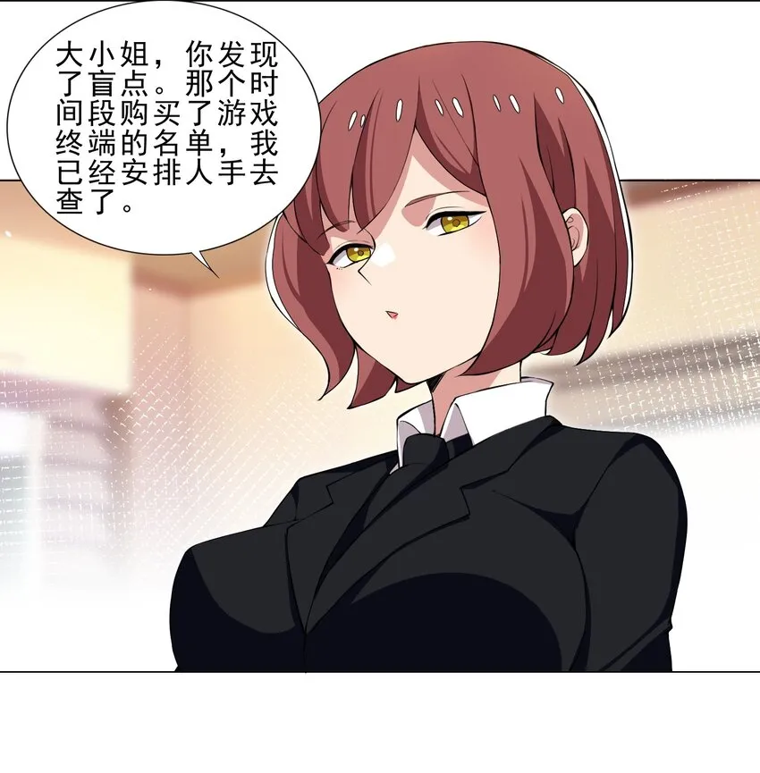 36 触发隐藏任务 第28页