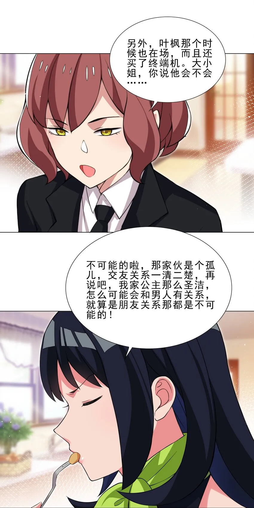 36 触发隐藏任务 第29页