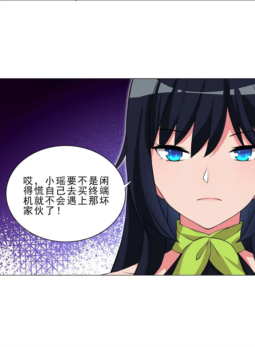 36 触发隐藏任务 第30页