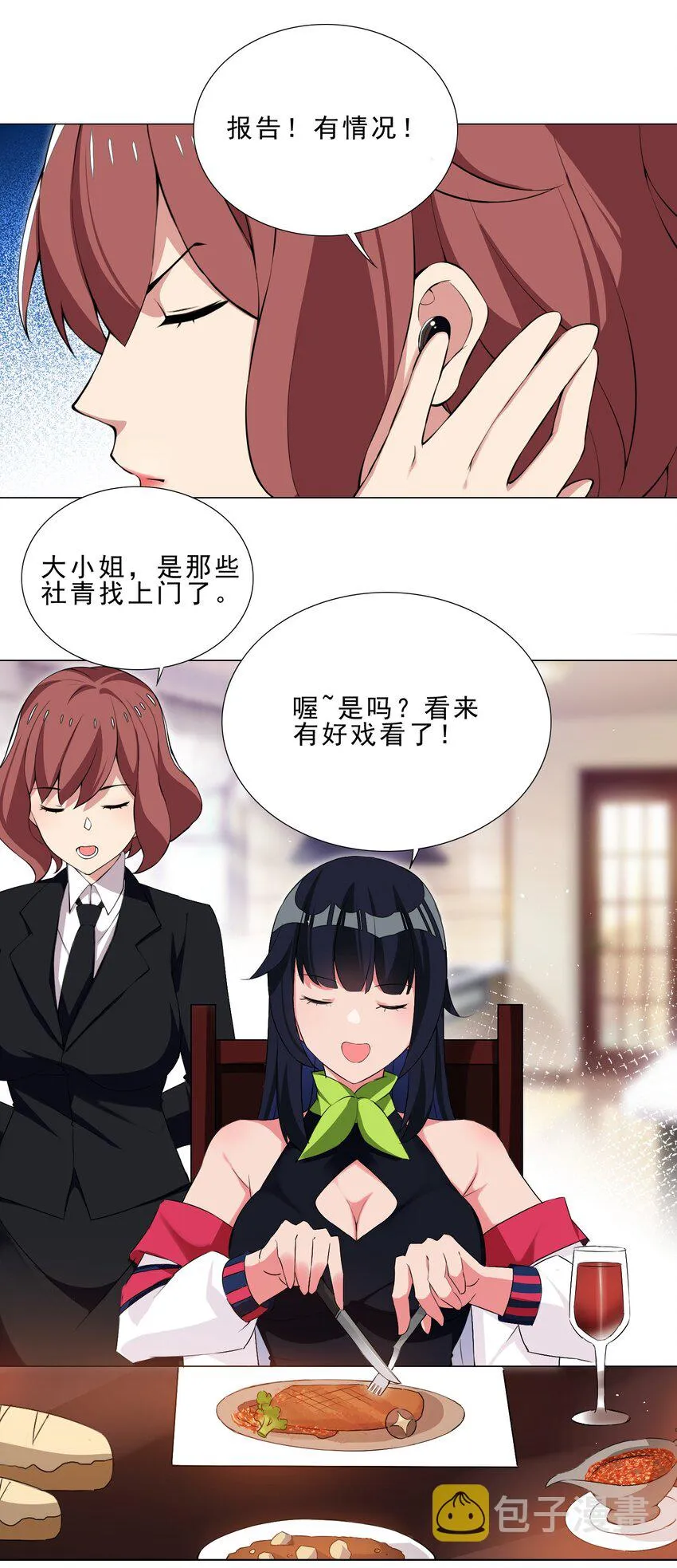 37 秘密监视 第2页