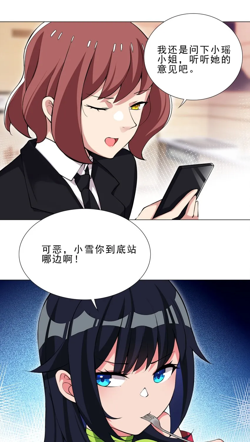 37 秘密监视 第7页