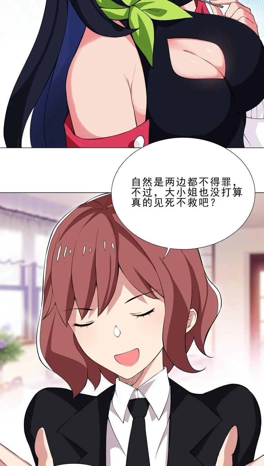 37 秘密监视 第8页