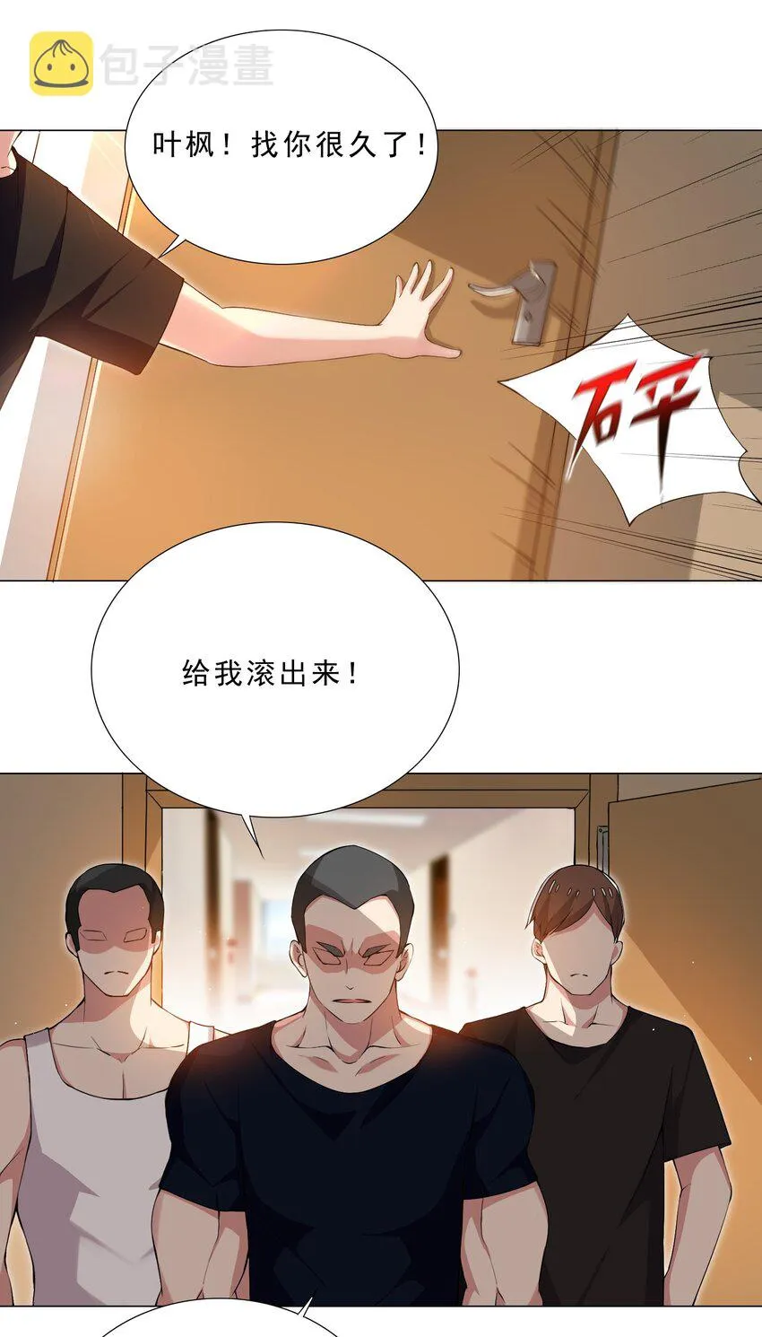 37 秘密监视 第10页