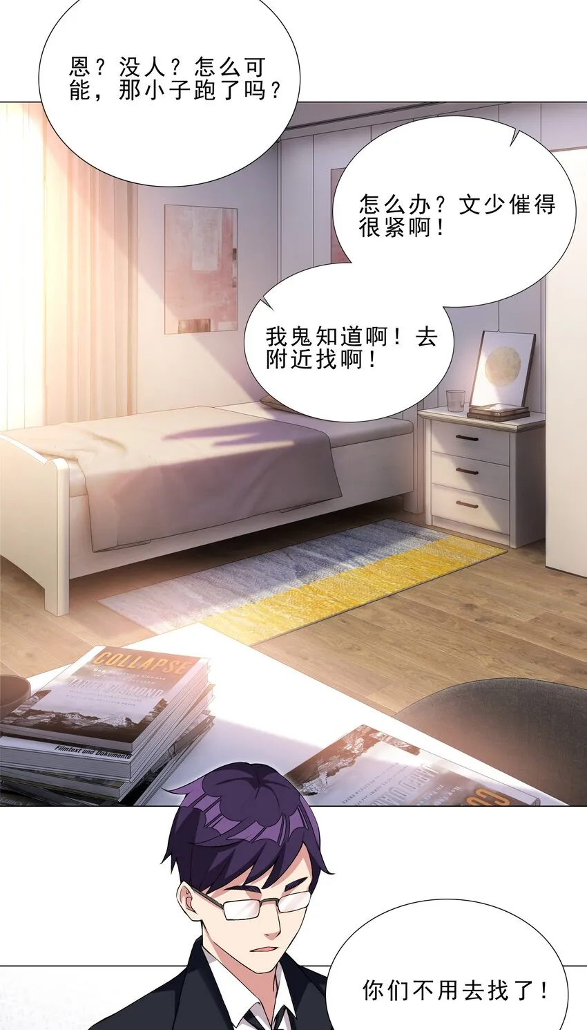 37 秘密监视 第11页