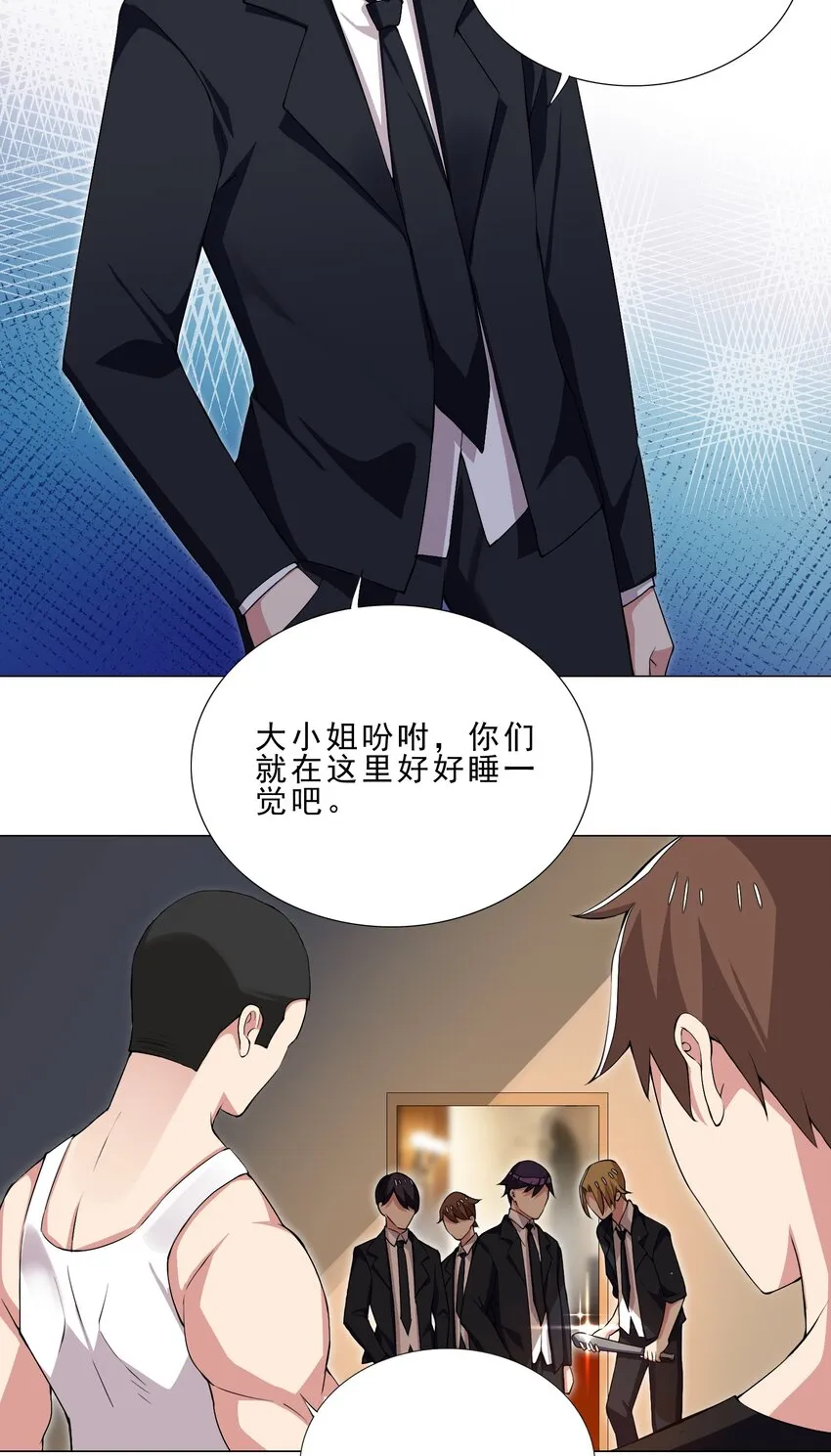37 秘密监视 第12页