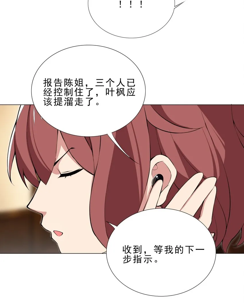 37 秘密监视 第13页