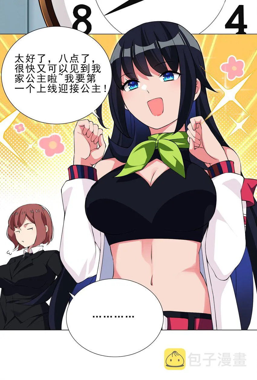 37 秘密监视 第16页