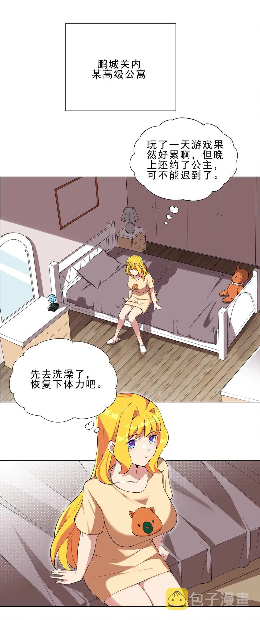 37 秘密监视 第17页