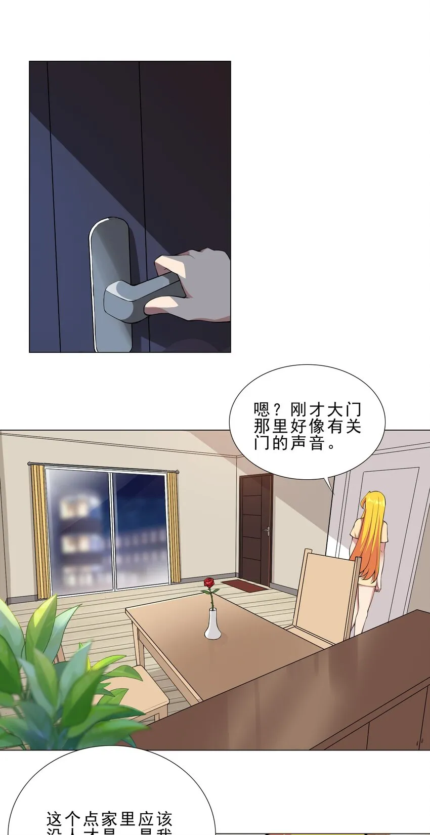 37 秘密监视 第18页