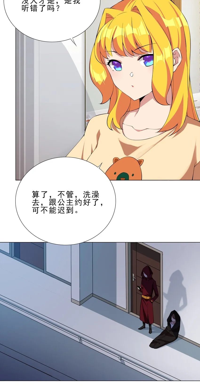 37 秘密监视 第19页