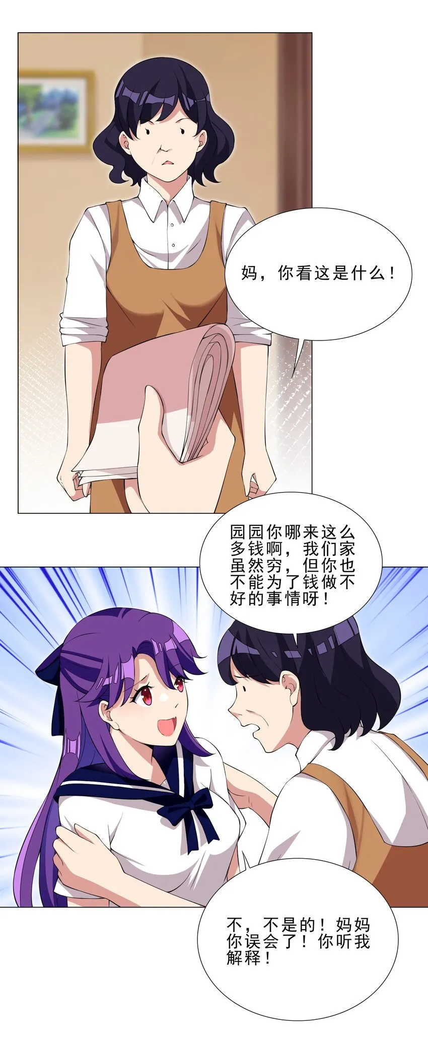37 秘密监视 第23页