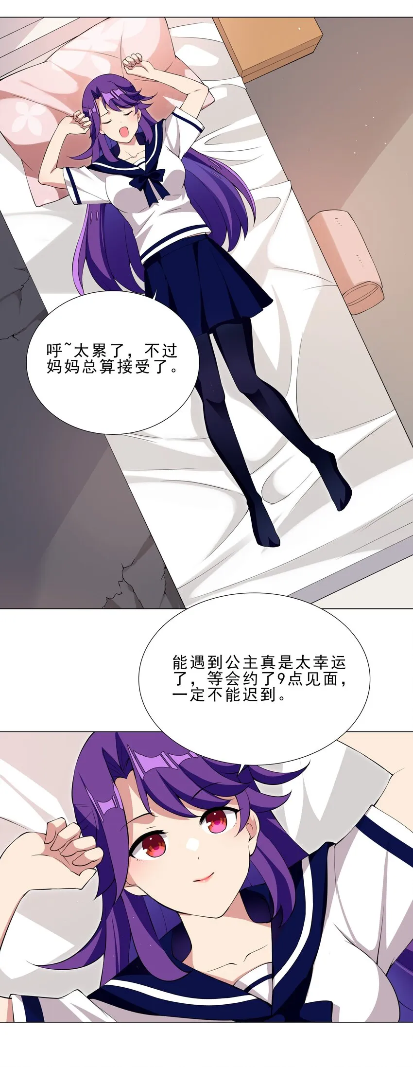 37 秘密监视 第24页
