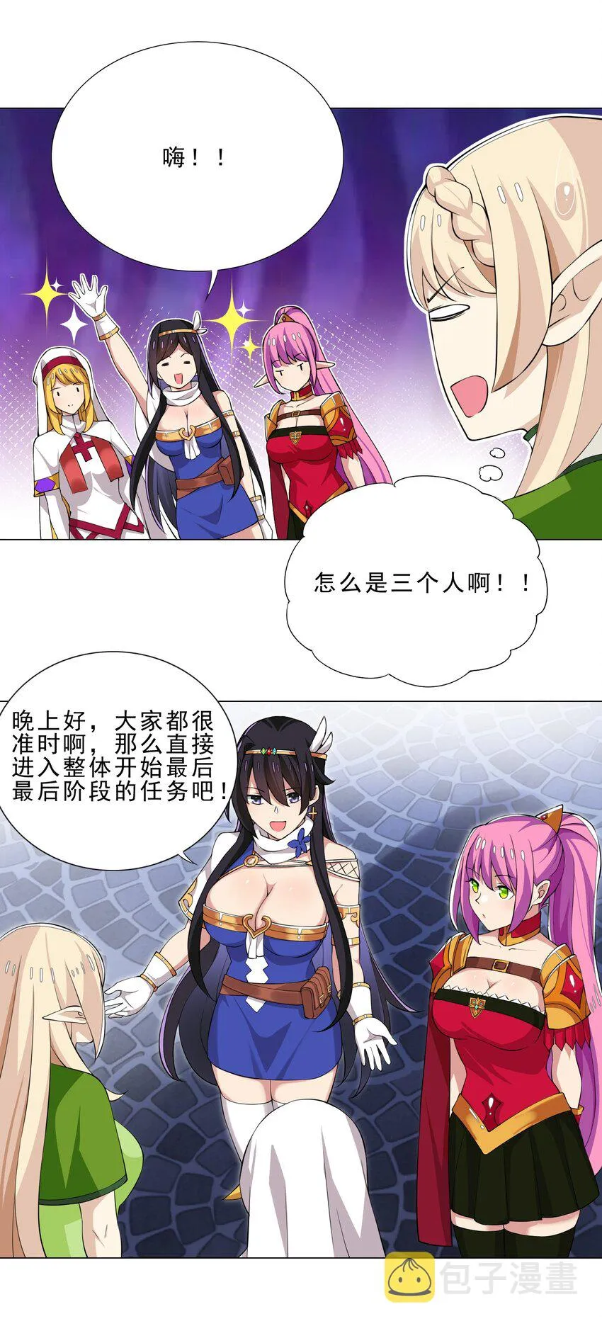 37 秘密监视 第27页