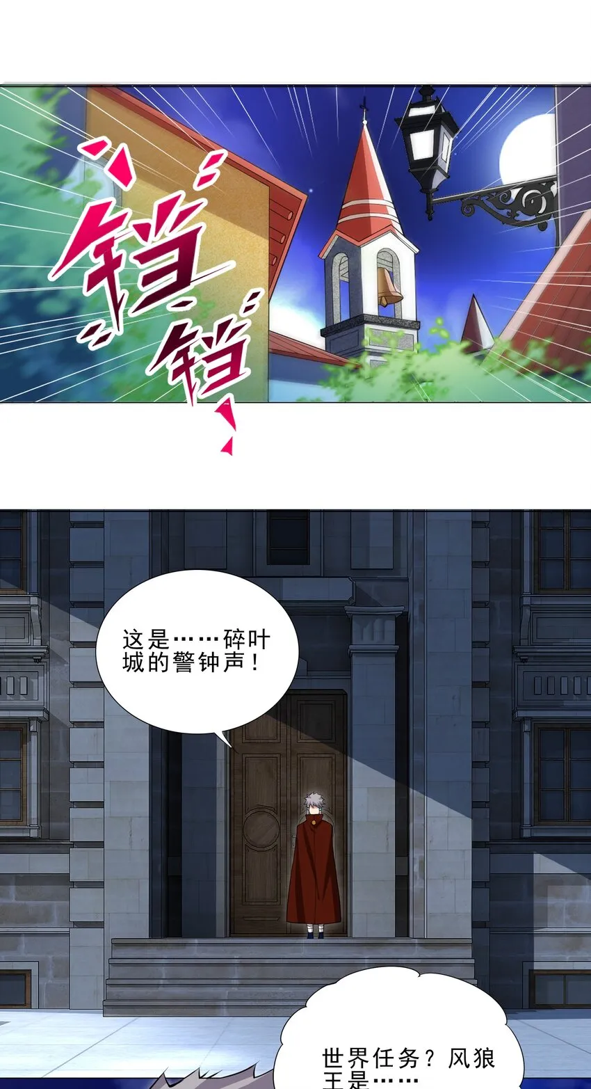 038 风狼王出现！ 第7页
