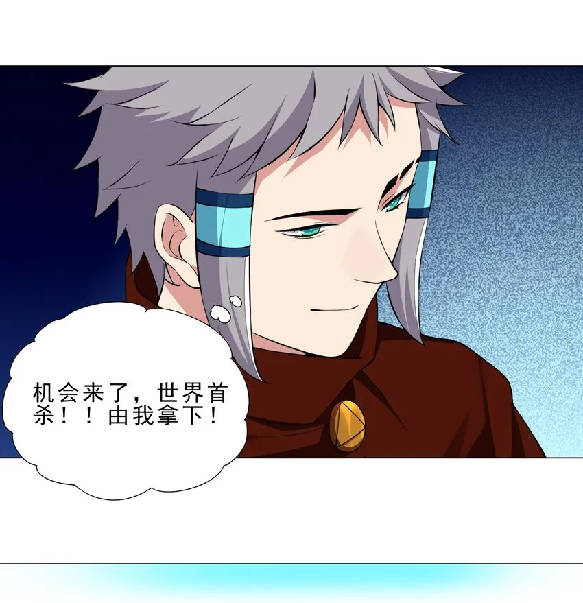 038 风狼王出现！ 第9页