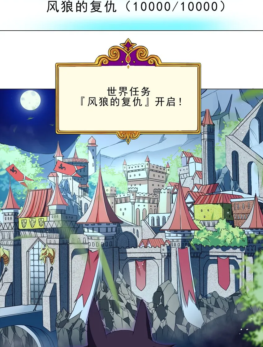 038 风狼王出现！ 第10页
