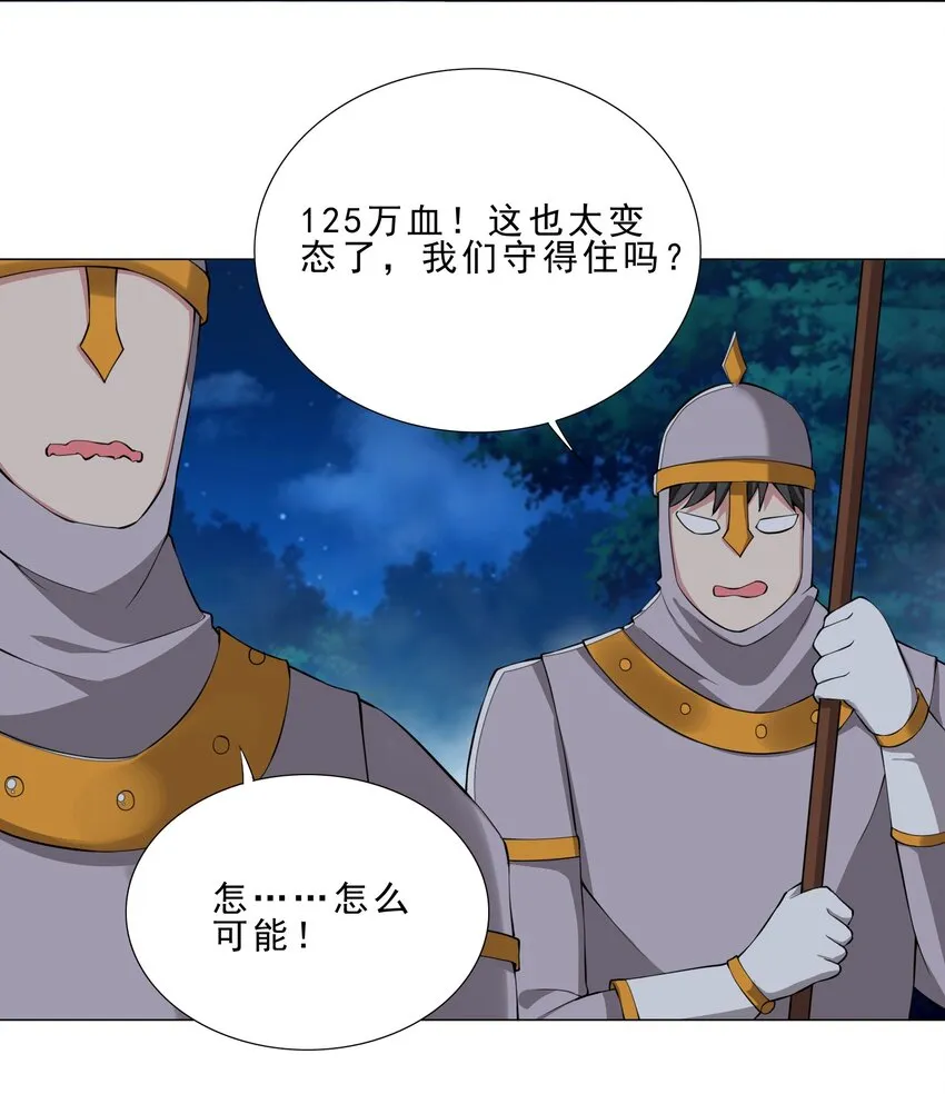 038 风狼王出现！ 第16页