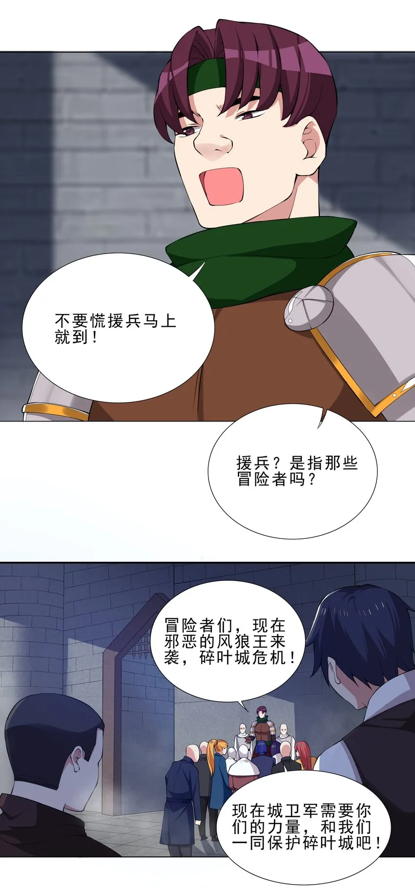 038 风狼王出现！ 第17页