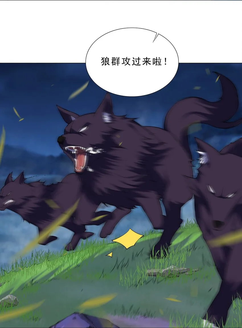 038 风狼王出现！ 第20页