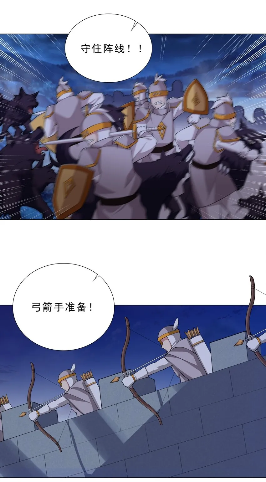 038 风狼王出现！ 第22页