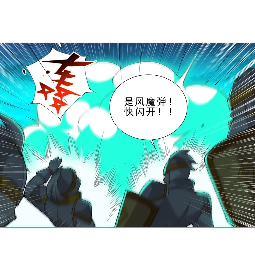 038 风狼王出现！ 第26页