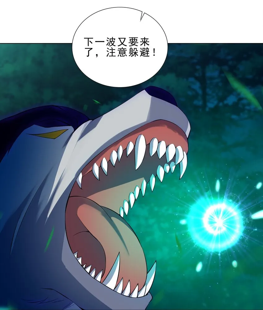 038 风狼王出现！ 第27页