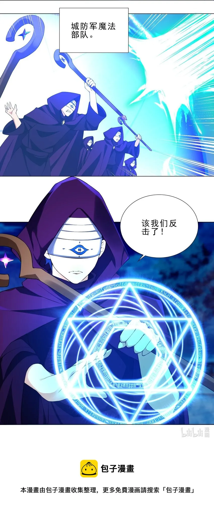 038 风狼王出现！ 第29页