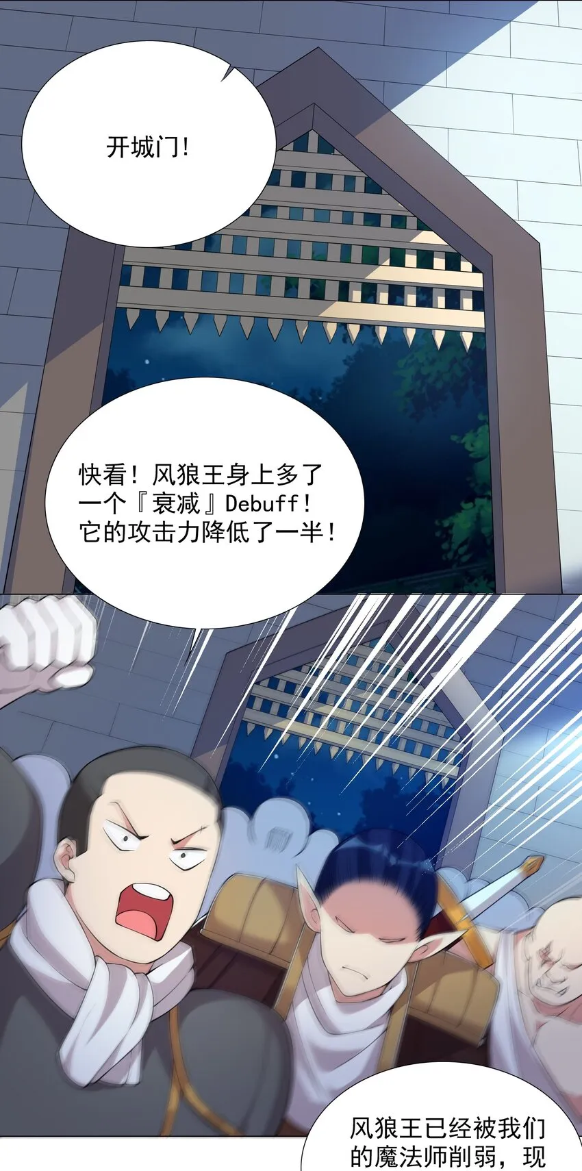 39 讨伐开始 第4页