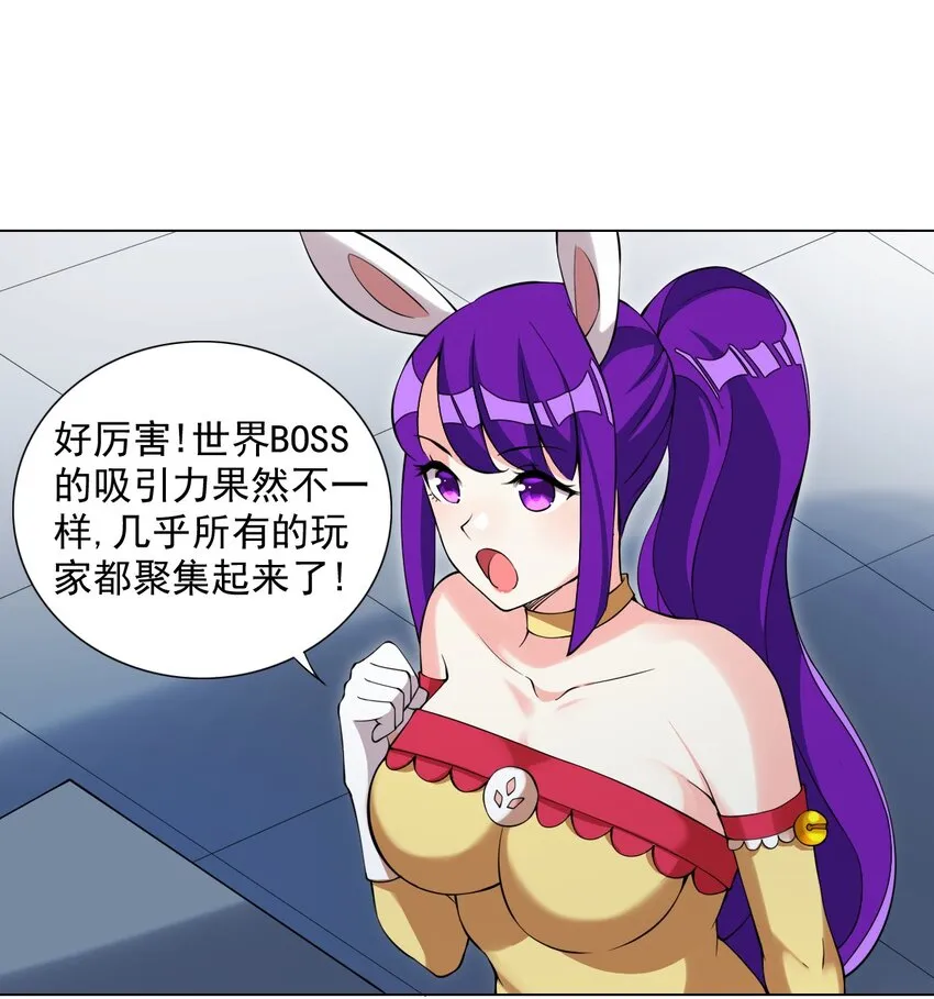 39 讨伐开始 第6页