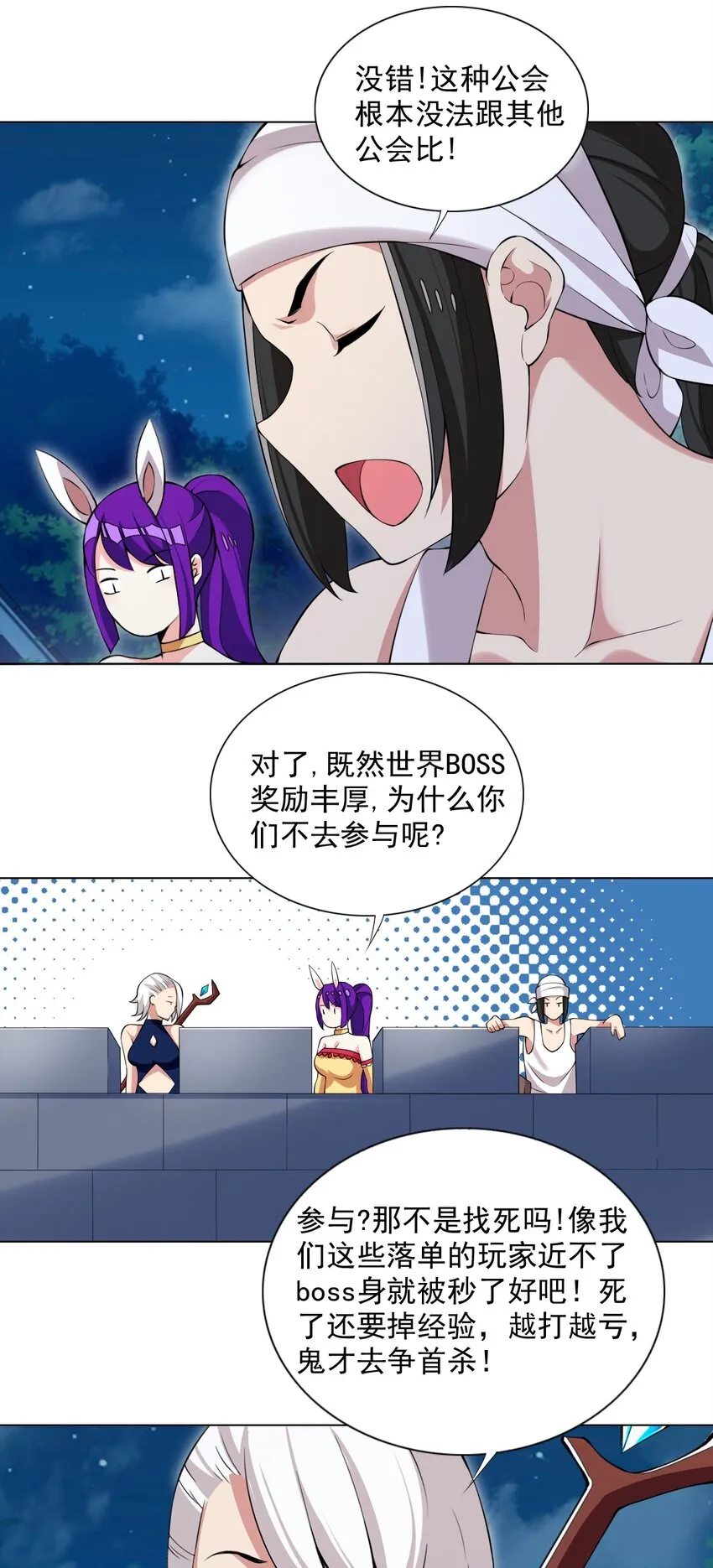 39 讨伐开始 第10页