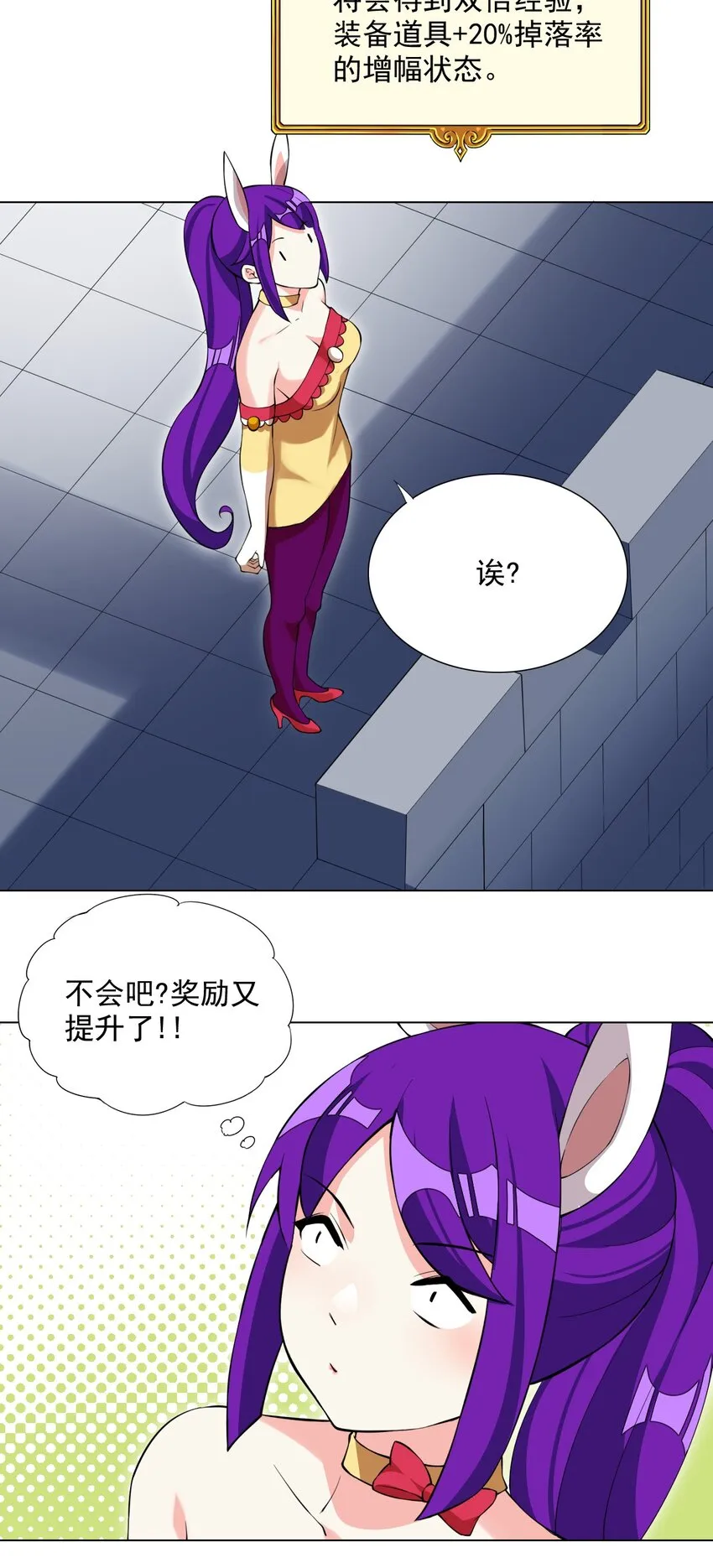 39 讨伐开始 第12页