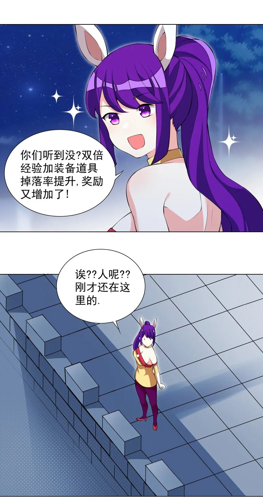 39 讨伐开始 第13页