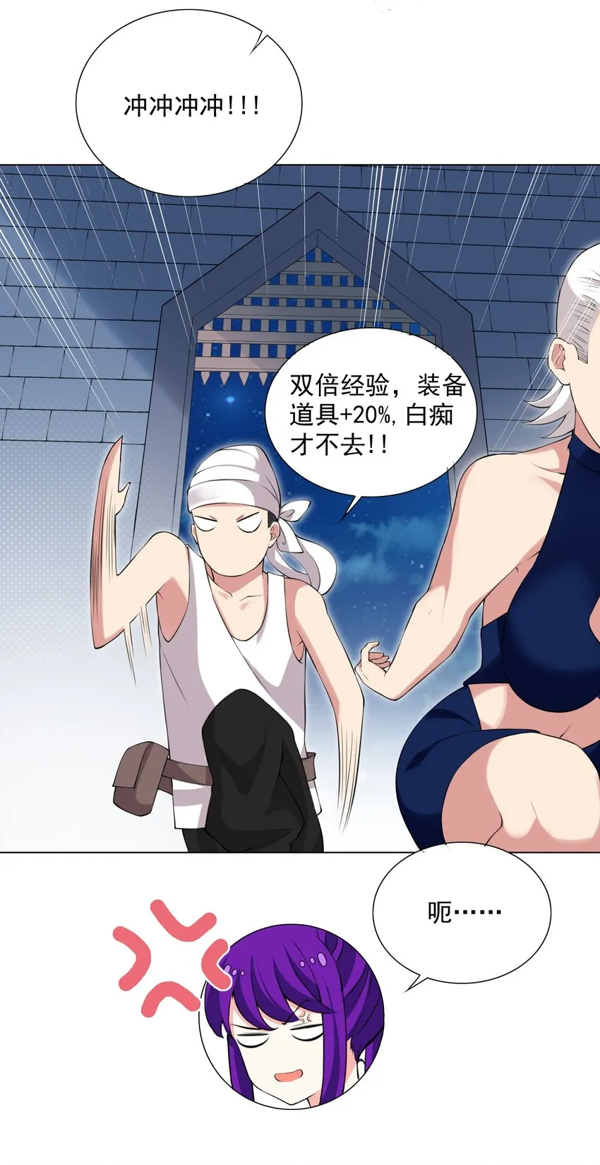 39 讨伐开始 第14页