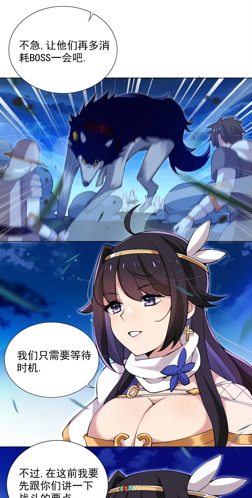 39 讨伐开始 第18页